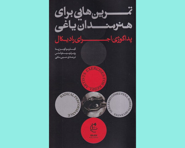 تمرینات خلاقانه برای هنرمندان شورشی: کشف استعدادهای پنهان!