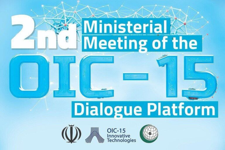 تهران میزبان دومین نشست وزرای پلتفرم گفت‌وگوی OIC-15 خواهد بود