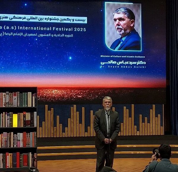 جشنواره امام رضا با تجلیل از چهره‌های فرهنگی برجسته به پایان رسید