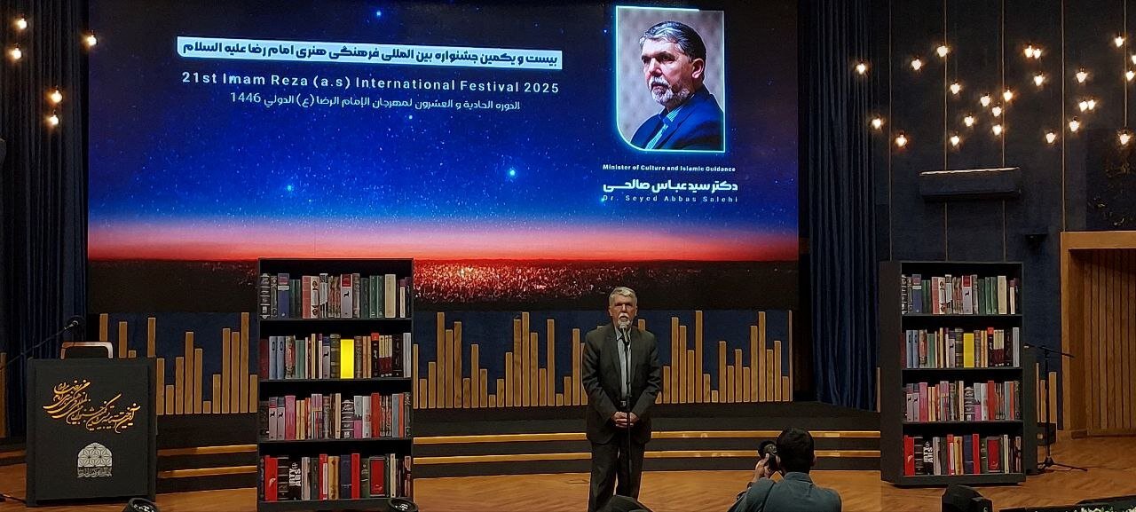 جشنواره امام رضا با تجلیل از چهره‌های فرهنگی برجسته به پایان رسید