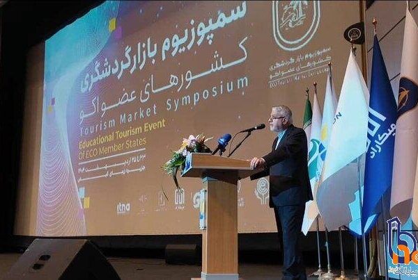 وزیر ایرانی: ضرورت همکاری‌های منطقه‌ای در سمپوزیوم گردشگری اکو