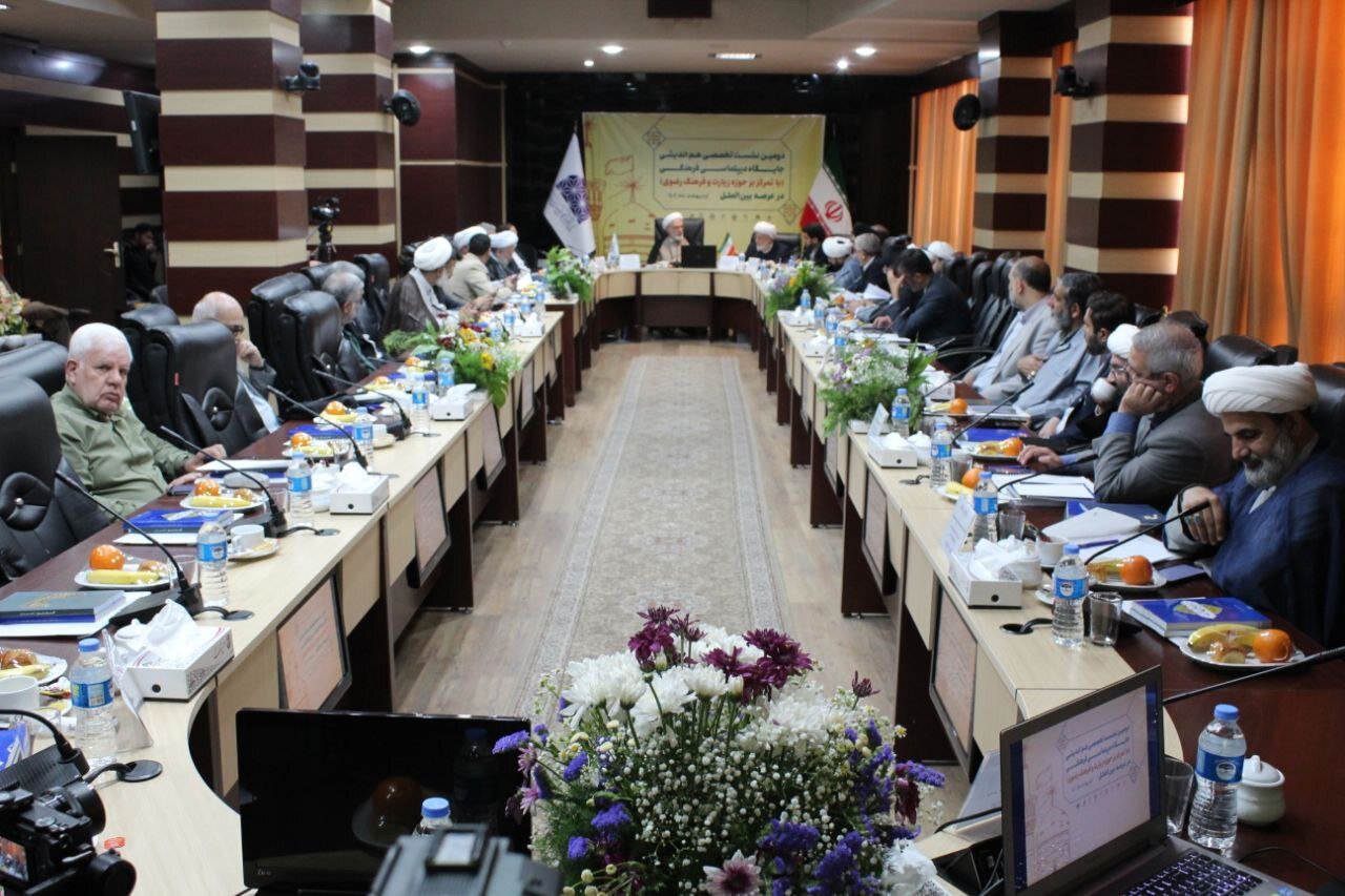 کنفرانس مشهد: دیپلماسی فرهنگی و نقش آن در ترویج میراث اسلامی در جهان